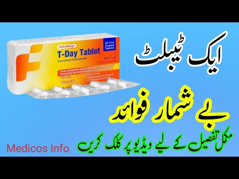 T-Day tablet uses