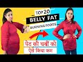 Foods To Lose Belly Fat Fast | Pet Kam Karne Ka Diet Plan in Hindi | Belly Fat Loss Diet in Hindi