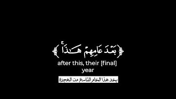 كروما شاشة سوداء قرآن كريم 🌿تلاوة من سورة التوبة 🌿القارئ عبد الرحمن بن سالم رحمه الله 🌿