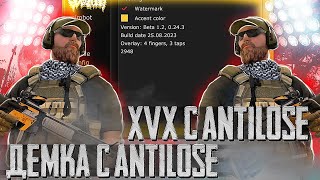 Демка в напарниках с читом Antilose |  Устроили ХВХ? 🧐| Standoff2 Cheats