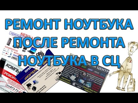 Реболлинг BGA процессора без трафарета. Ремонт ноутбука