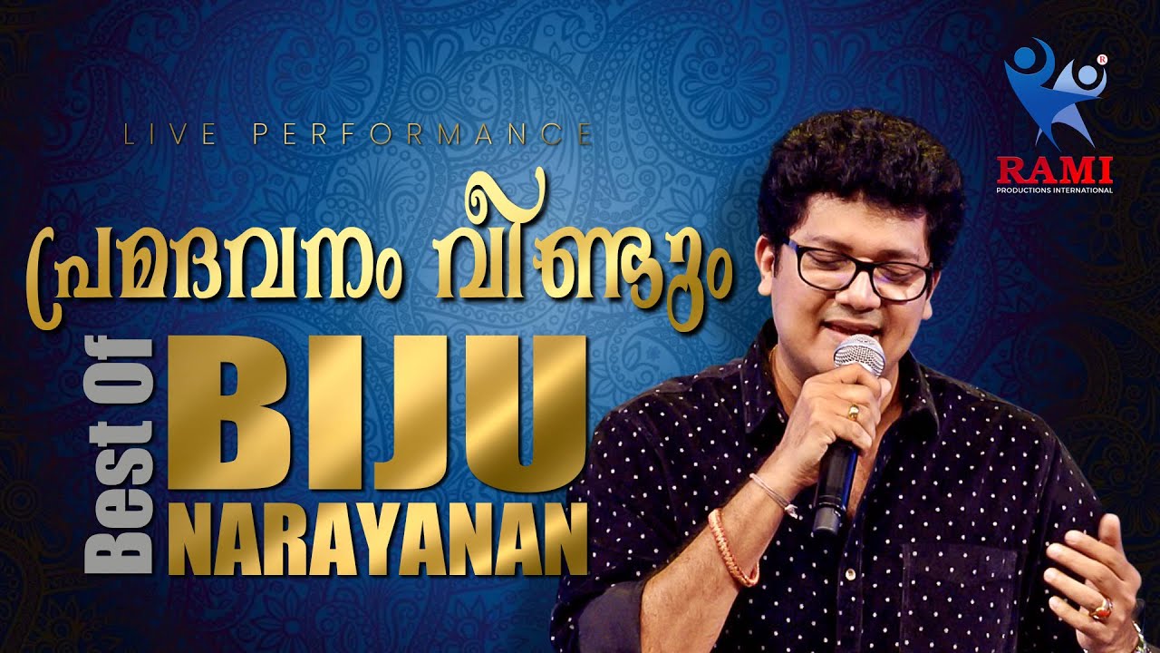 Pramadavanam | His highness  Abdulla | Biju Narayanan | Mohan lal |  Kaithappuram | Nedumudi Venu |