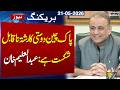 Pak-China Friendship Is Unbreakable, says Abdul Aleem Khan | Samaa TV