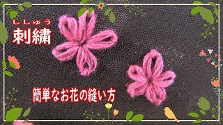 初心者必見 誰でも簡単にできる おしゃれでかわいい刺繍デザイン10選 オリジナルtシャツプリントtmix