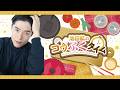#07 池田航の「コウふくタイム」