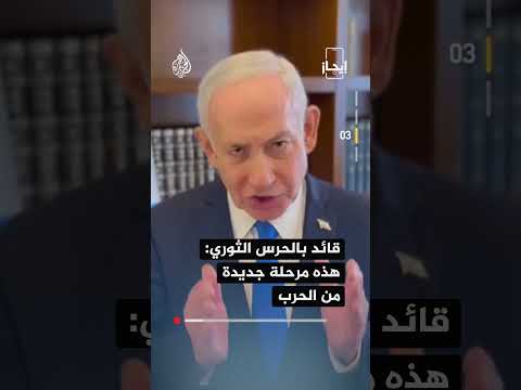 إيجاز | ترمب يقول إن إيران حضارة بأكملها ستموت الليلة ولن تعود أبدا