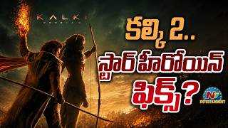 Huge Casting Twists in Kalki 2 | Prabhas | Nag Ashwin || NTVENT