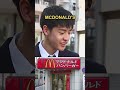 Can Japanese Pronounce "McDonald
