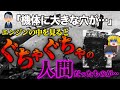 【ゆっくり解説】座席ごと乗客が消えた…まさかの人物が事故原因を突き止めた悲劇の飛行機事故「ユナイテッド航空811便貨物ドア脱落事故」