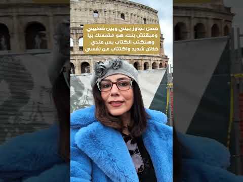 أصعب حاجة ممكن تفقدها البنت الخيانه الخذلان