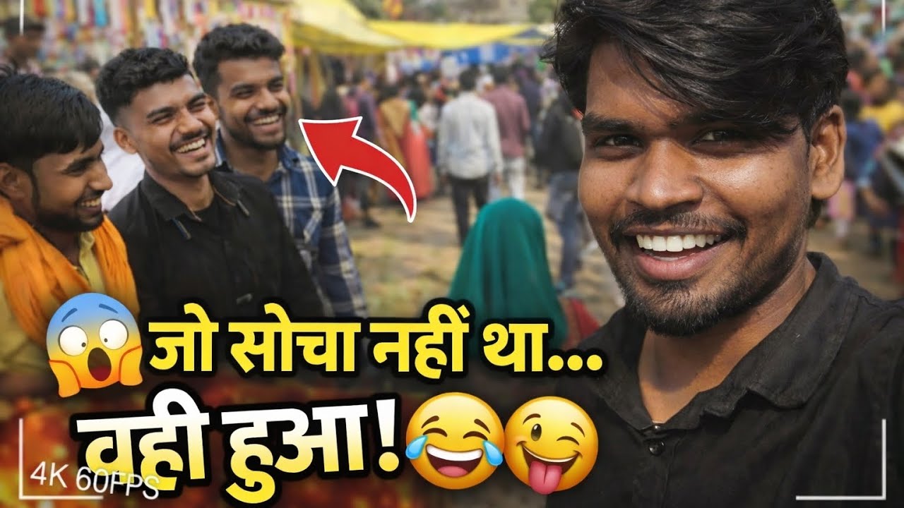 😱😂 Mele mein Logo ne jo kiya… Video Viral ho sakta hai! 🔥 #falanevlog