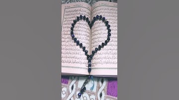 تلاوة المقطع الأول من سورة الجن