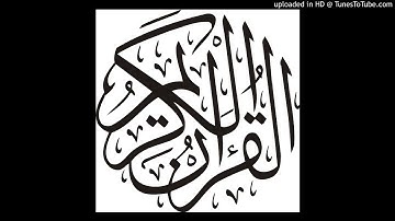 sura al-rahman سورة الرحمن باسم اللحياني
