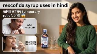 Download lagu Rexcof Dx Syrup Uses in Hindi | Rexcof Dx Syrup Price | Rexcof Dx Syrup Kis Kaam Aata Hai ✅
