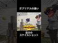 スケイルショットガブリアスで経験する事 #ポケモン #チャンピオンズ #環境 #主人公 #大谷翔平