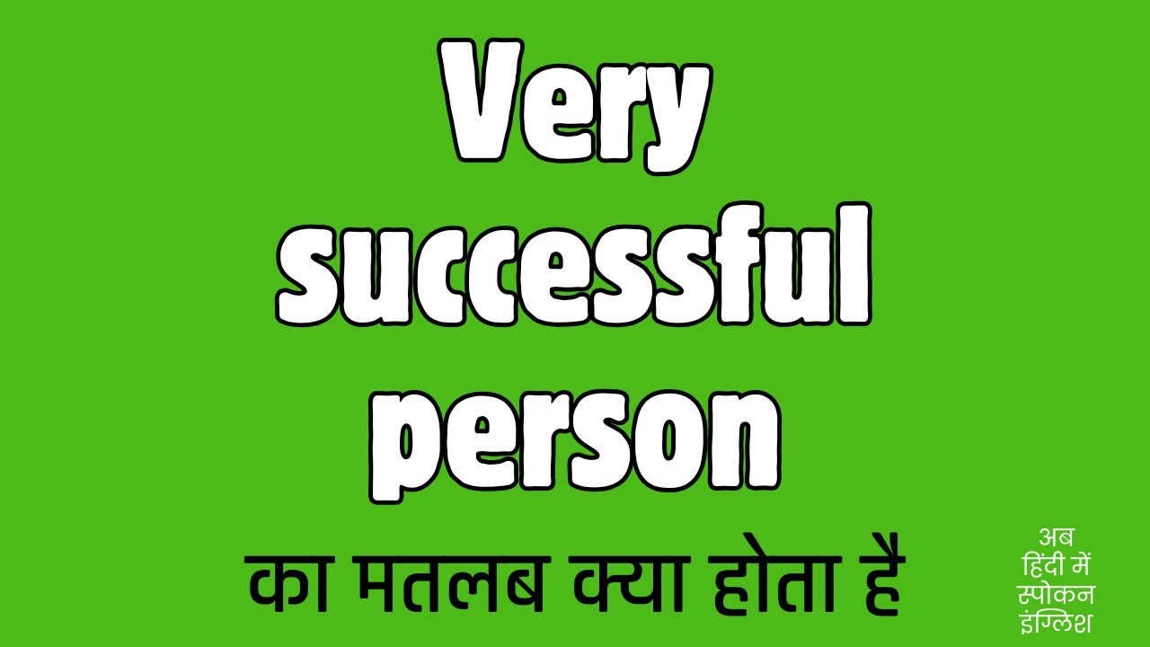 Very successful person meaning in Hindi