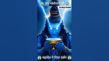 देखिये महादेव की चमत्कारी video 😱 #shorts #mahadev #trending #ai