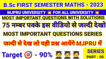 B.Sc 1st year 1st semester maths most important question 2023 part 05 ll mjpru University 2023