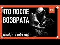 Что может быть ПОСЛЕ ВОЗВРАТА БЫВШЕЙ! Как вернуть БЫВШУЮ ДЕВУШКУ - Три сценария