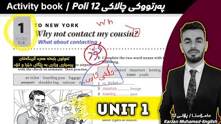 Activity book | UNIT 1 | Poli 12 | screenshot 2