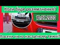 Коли чекати закон на доступне розмитнення? Восени чи на наступному тижні? Авто Євро Сила.