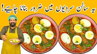 Aloo Anday Ka Salan | آلو انڈے کا سالن بنانے کا آسان طریقہ | Patato Egg Curry | BaBa Food RRC