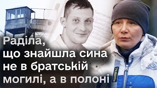 Сина шукала по братських могилах, а він знайшовся у полоні! Під час війни зникли 37 тисяч українців!