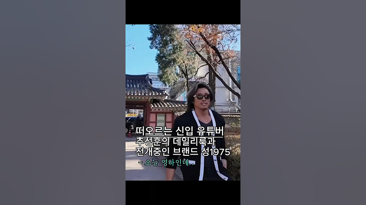 현시점 가장 핫한 유튜버 추성훈, 전개중인 브랜드와 데일리룩 #추성훈