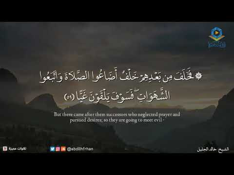 الشيخ خالد الجليل و ايات مؤثرة عن الصلاة