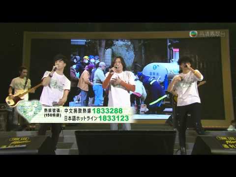 永不放棄 - 愛心無國界311燭光晚會