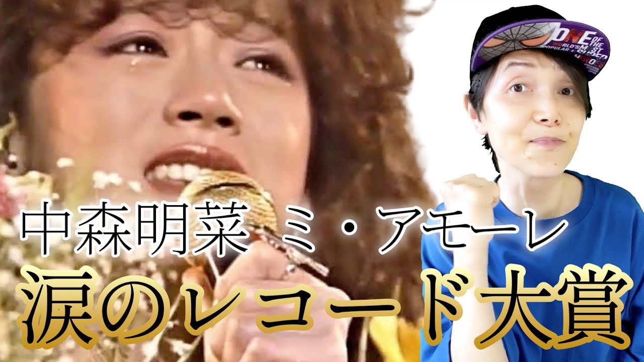 Akina Nakamori's 