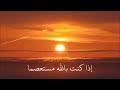 اخي انت حر وراء السدود