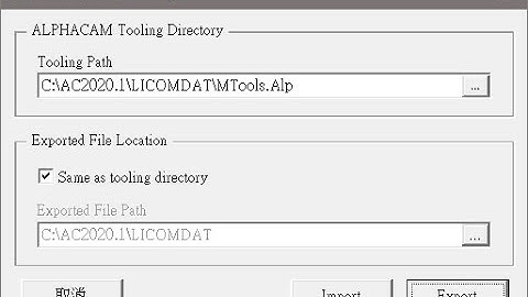 AlphaCAM - 編輯刀具資料連結Excel