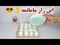 10 ترفند فوق العاده زیبای خانه داری که همه باید بلد باشن صفر تا صد ترفندهای خانه داری بدون هزینه