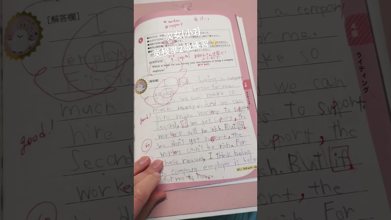 【おうち英語】小学生ライティング練習！コツは↓