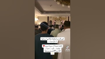 القارئ الحسن برعية #القرآن_الكريم