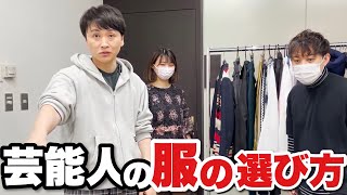 楽屋で服選ぶ児嶋さん