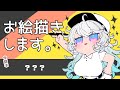 昨日のコラボの話なんかをしながらお絵かき