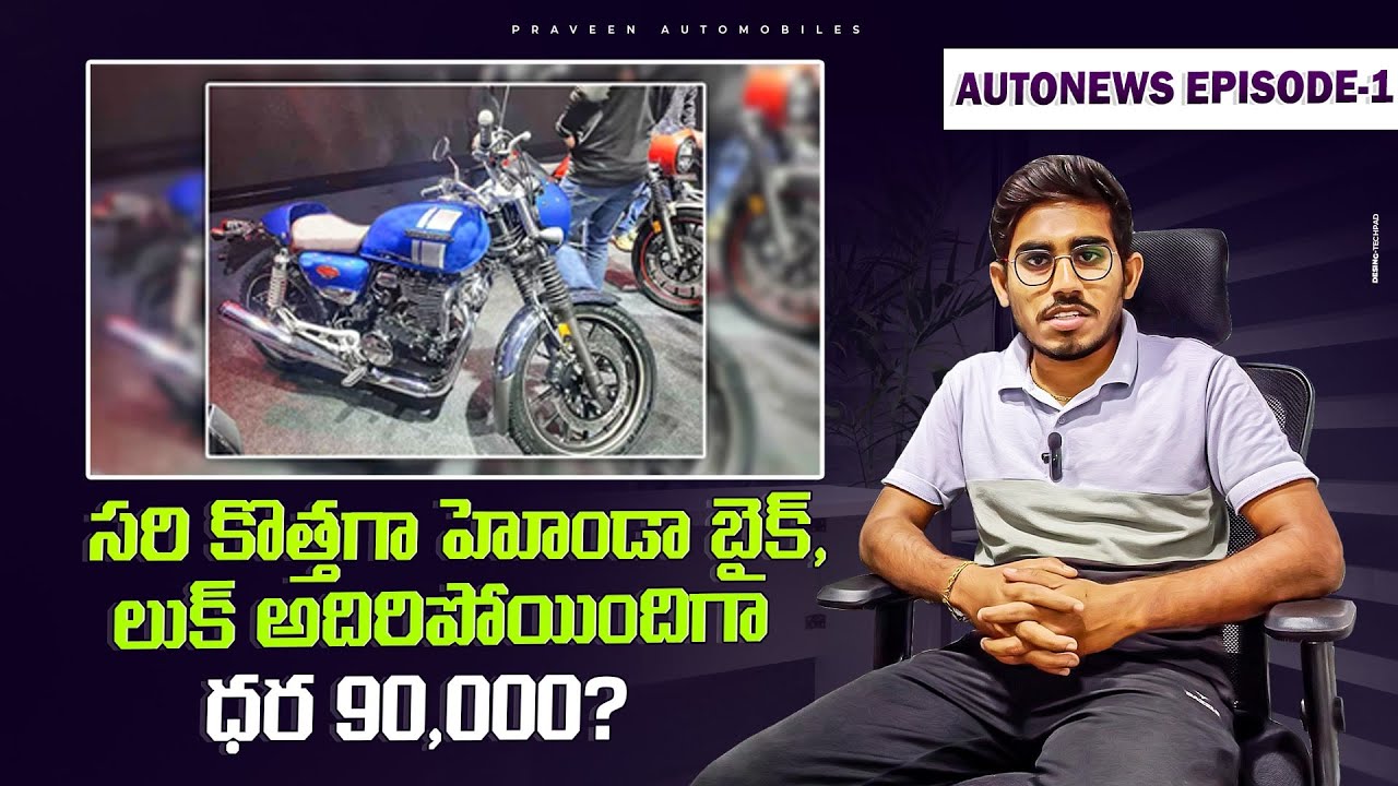 Unbelievable! How Much Does This Honda Bike Cost? Auto News Ep1