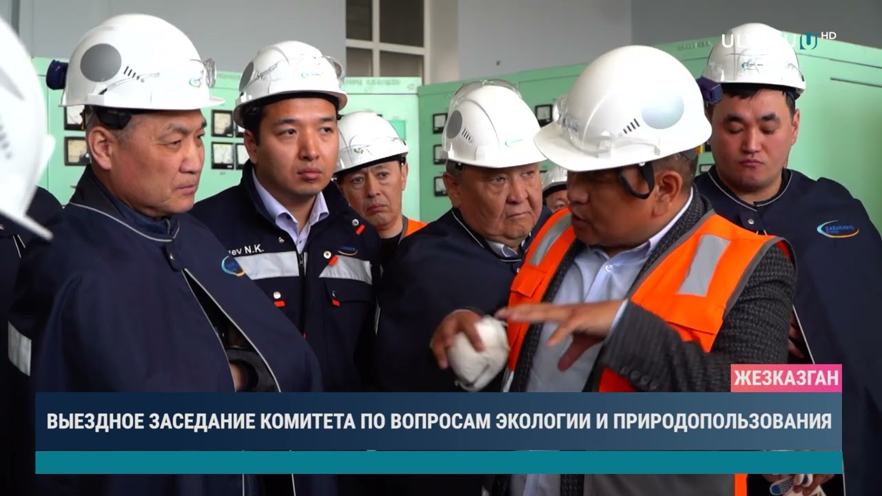 Выездное заседание комитета по вопросам экологии и природополльзования