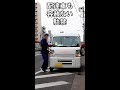 配達車でも容赦なく駐禁を切られ、今日の日当がすっ飛んでしまった配達員【駐禁#6】　#shorts