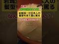 身内の足だけは引っ張っるな#岩城滉一