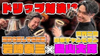 煙草と珈琲 その伝播史 新装 煙草と珈琲 -その伝播史- 【著者】カフェ・ド・ランブル