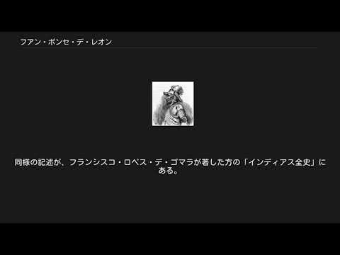 フアン・ポンセ・デ・レオン