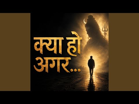 Kya Ho Agar
