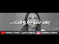 رضوى الشربيني ألم الفراق