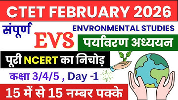 Ctet feb 2026 form fill up | ctet evs ncert notes | evs previous year questions paper ctet |