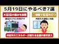 【弁財天様の縁日】5月19日に絶対やって！癸巳が重なる奇跡の巳の日に女神の金運を受け取る7つの行動