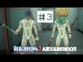 Dead Rising 2. Режь зомбарей с улыбкой. #3 (Alex&BrainDit)