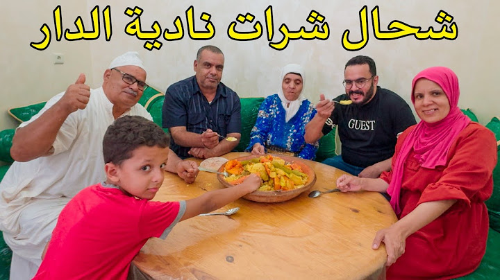 كلشي كيطلب رقم الحاجة الإماراتية 😱 نادية شرات الدار وأنا ضربتني العين 😂